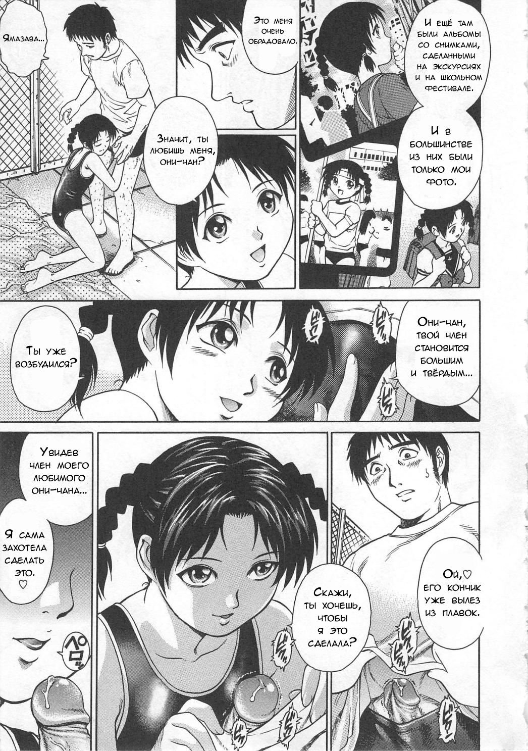 Ikenai Poolside | Шалости в бассейне page 7 full