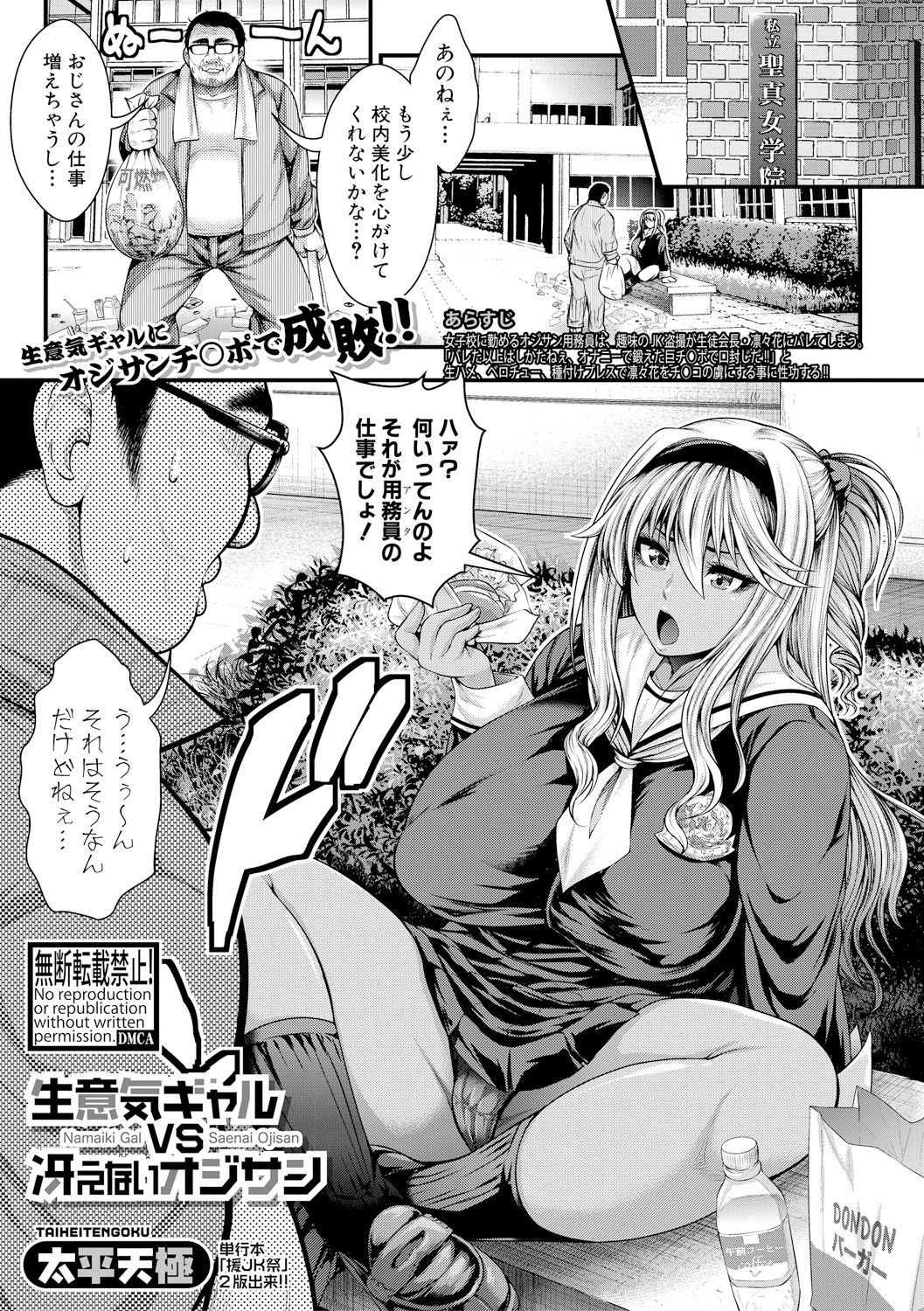 COMIC Shingeki 2017-11 page 7 full