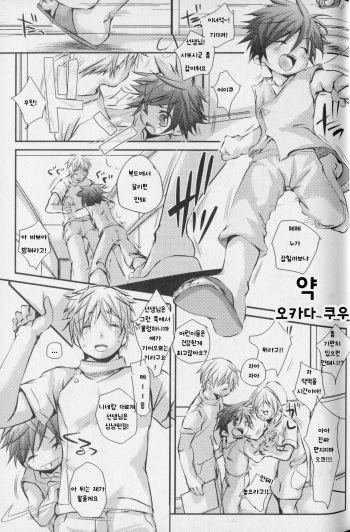 Okusuri cover