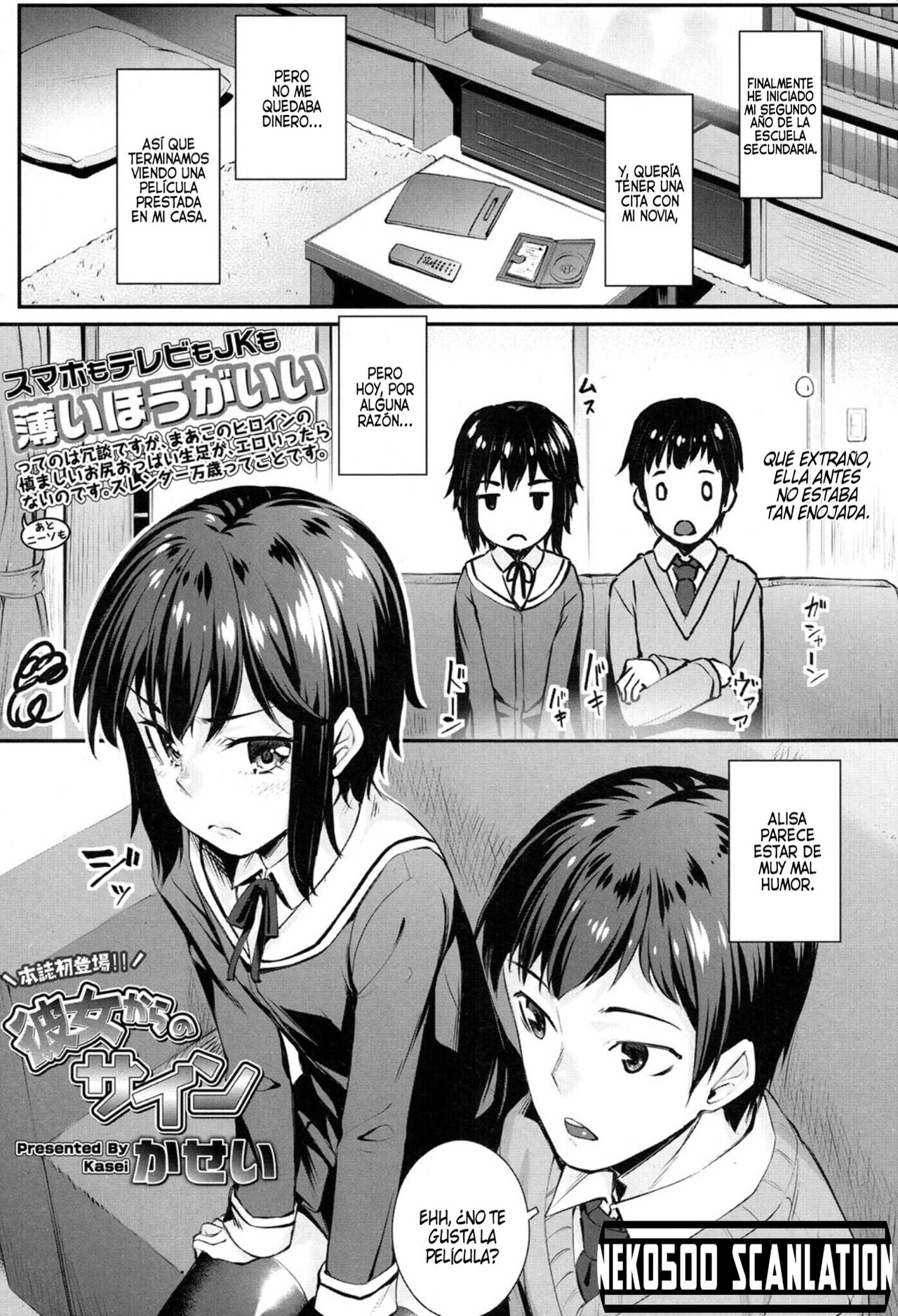Kanojo kara no Sign | From Her Sign page 1 full