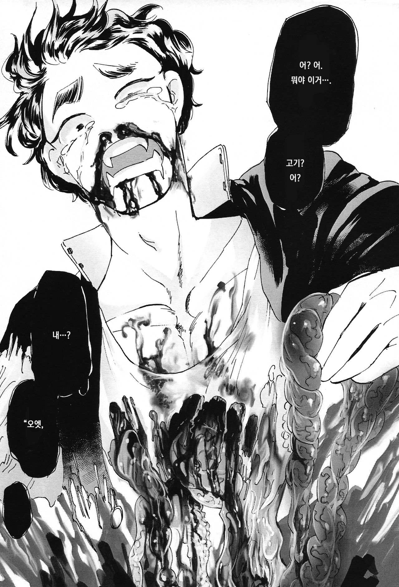 Kaijuu Gai | 괴수 재앙 page 6 full