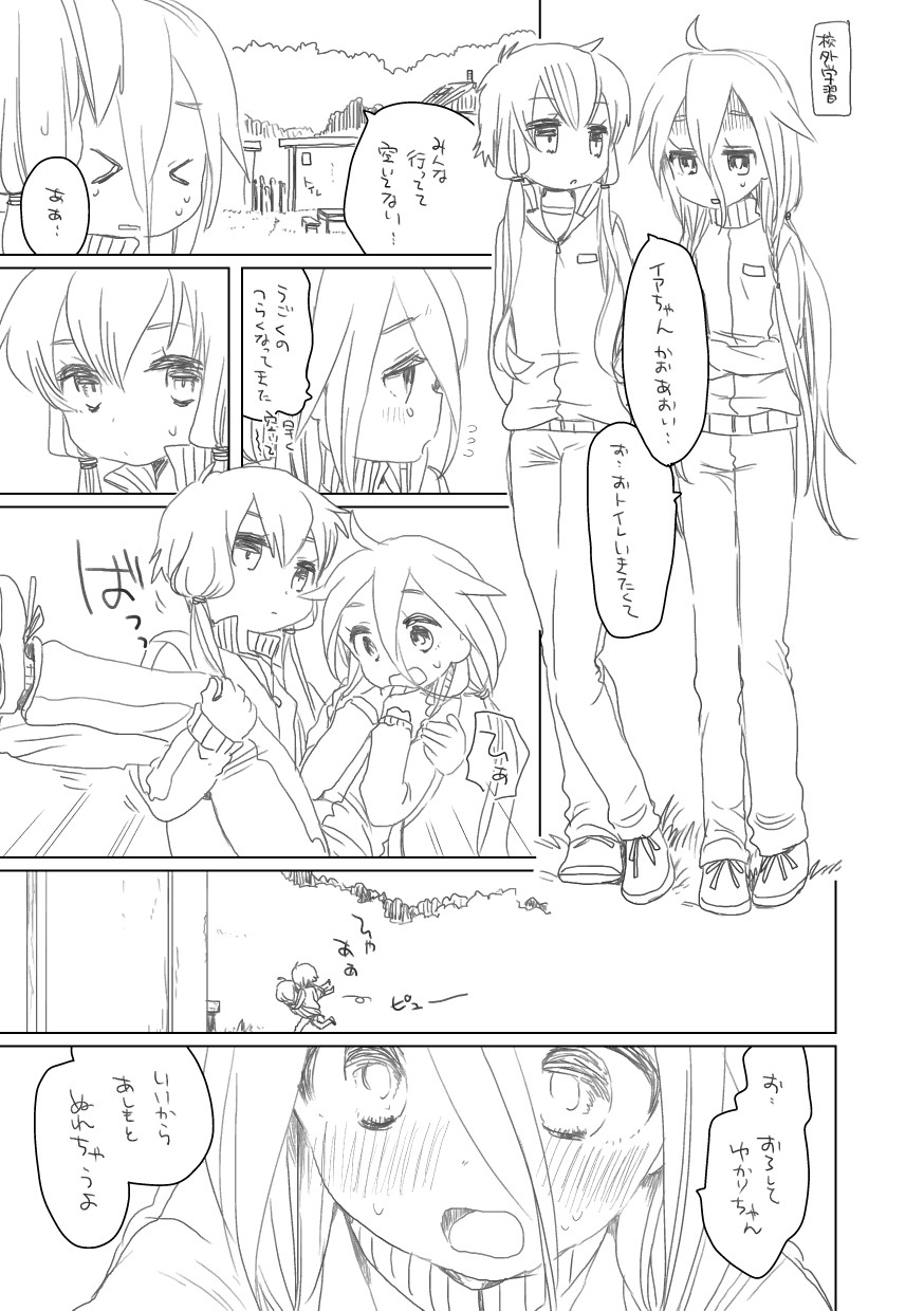 日常 page 2 full