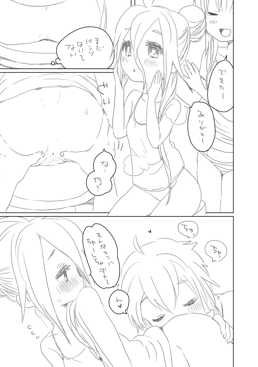 日常 page 6 full