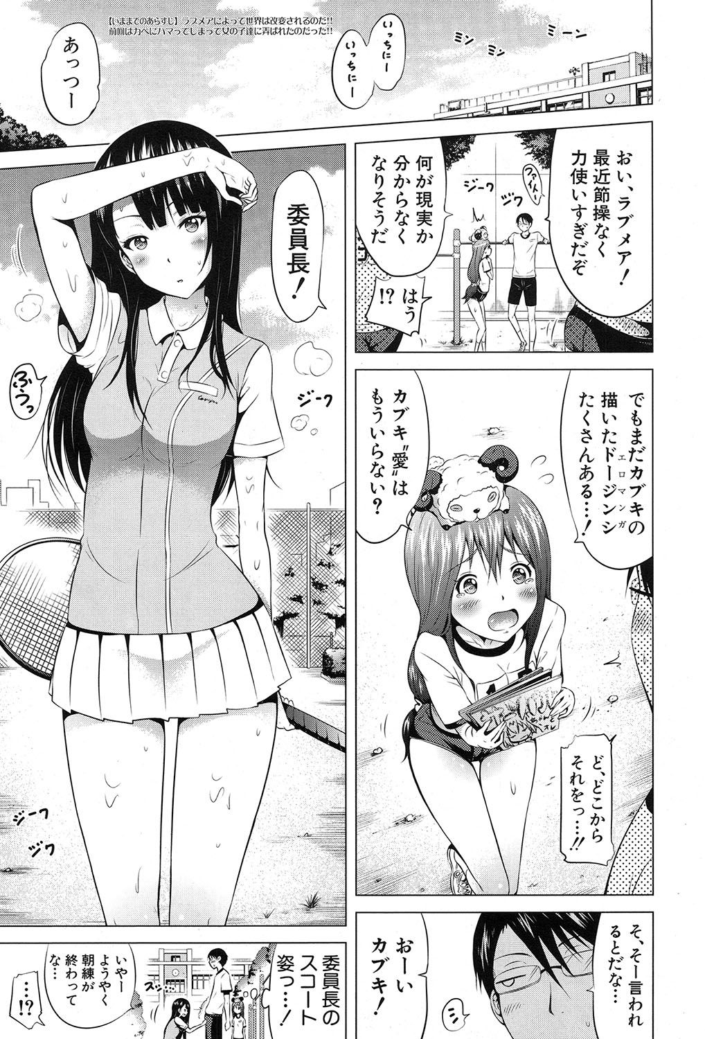 COMIC Mugen Tensei 2017-09 page 2 full