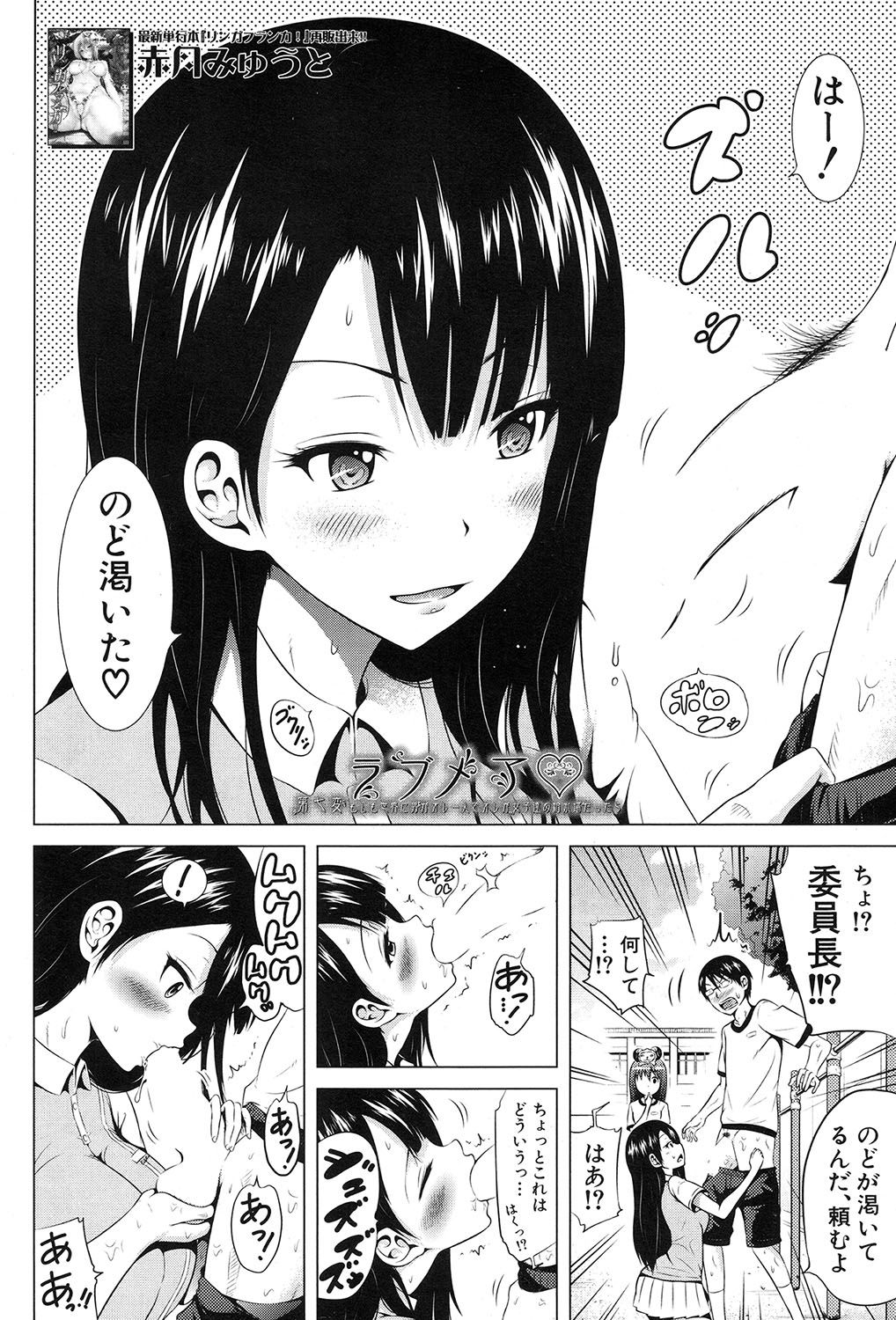 COMIC Mugen Tensei 2017-09 page 3 full
