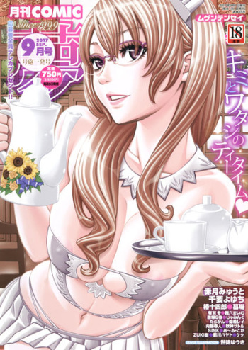 COMIC Mugen Tensei 2017-09 cover