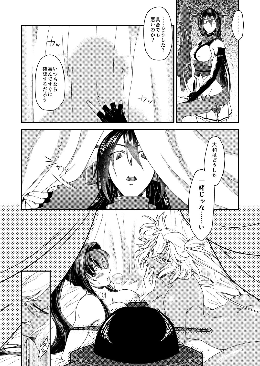 Hontou wa Kowai Yamato-gata page 4 full