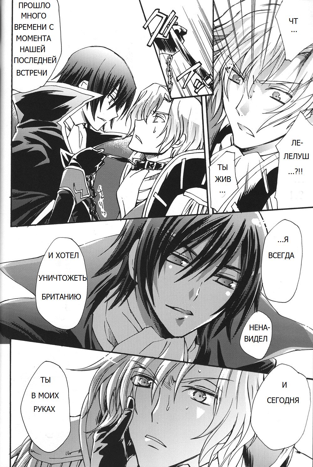 Ani Katajikena ~Emperor Bitch~ page 3 full