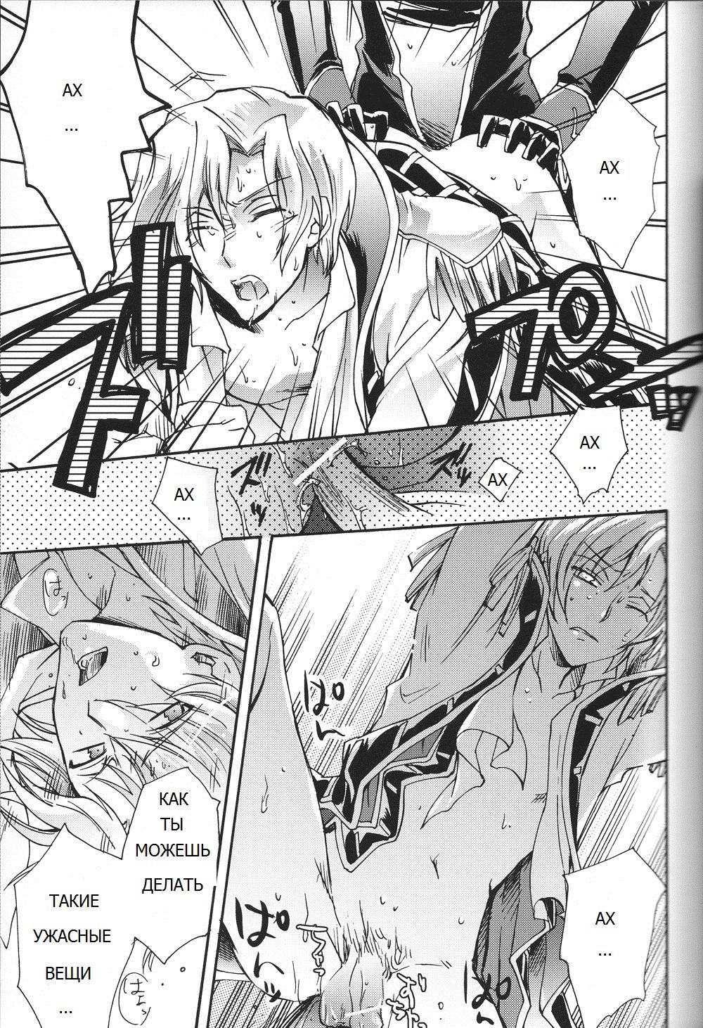 Ani Katajikena ~Emperor Bitch~ page 6 full