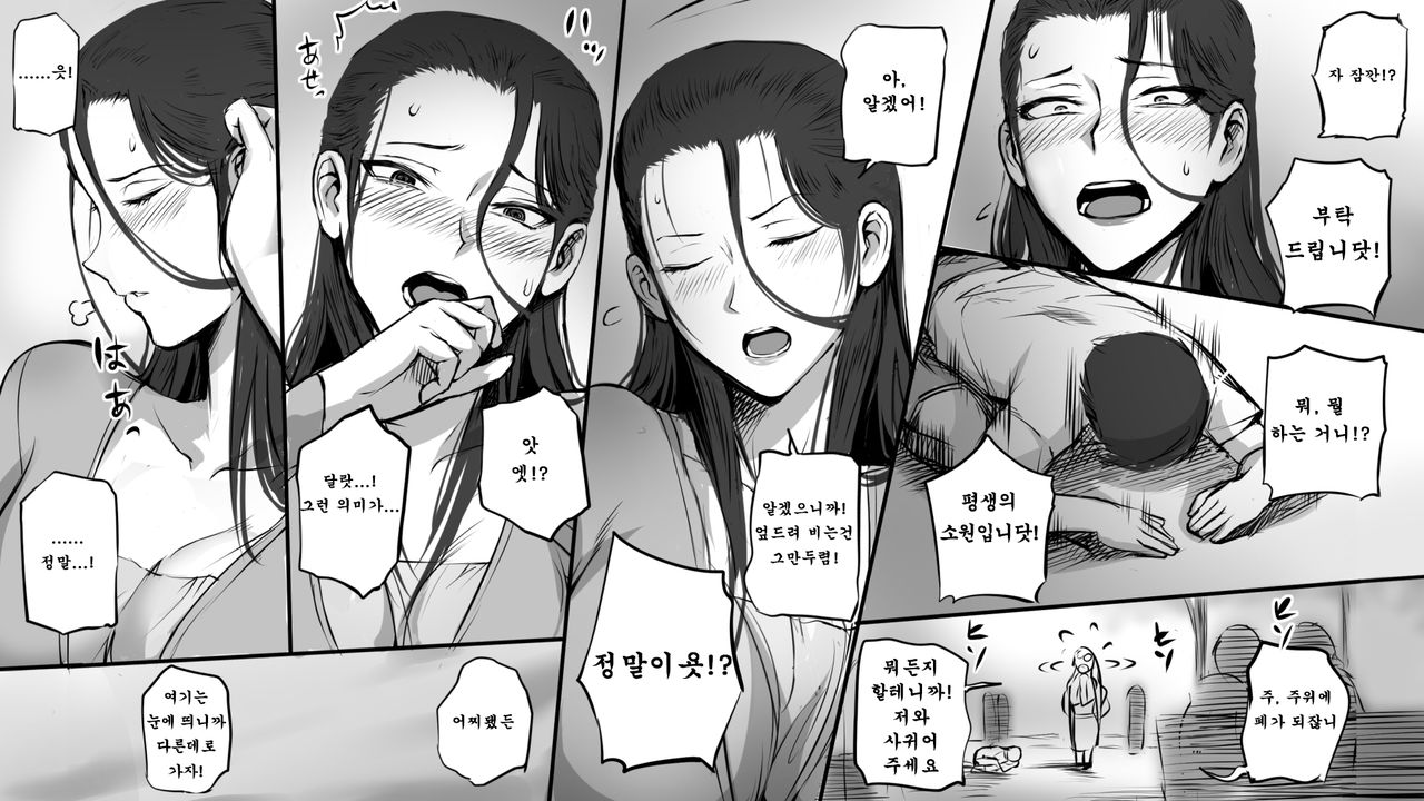 Hitozuma ni Love Letter o Okutte Mita | 유부녀에게 러브레터를 보내 보았다 page 5 full