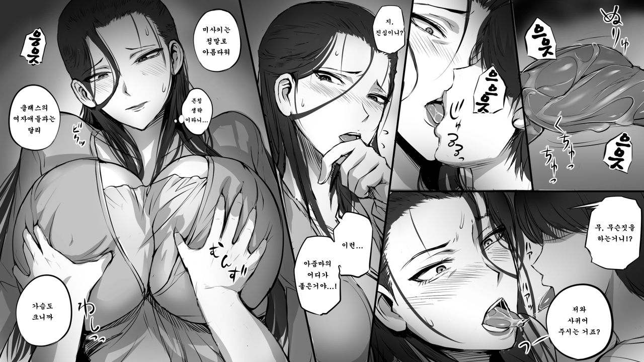 Hitozuma ni Love Letter o Okutte Mita | 유부녀에게 러브레터를 보내 보았다 page 7 full