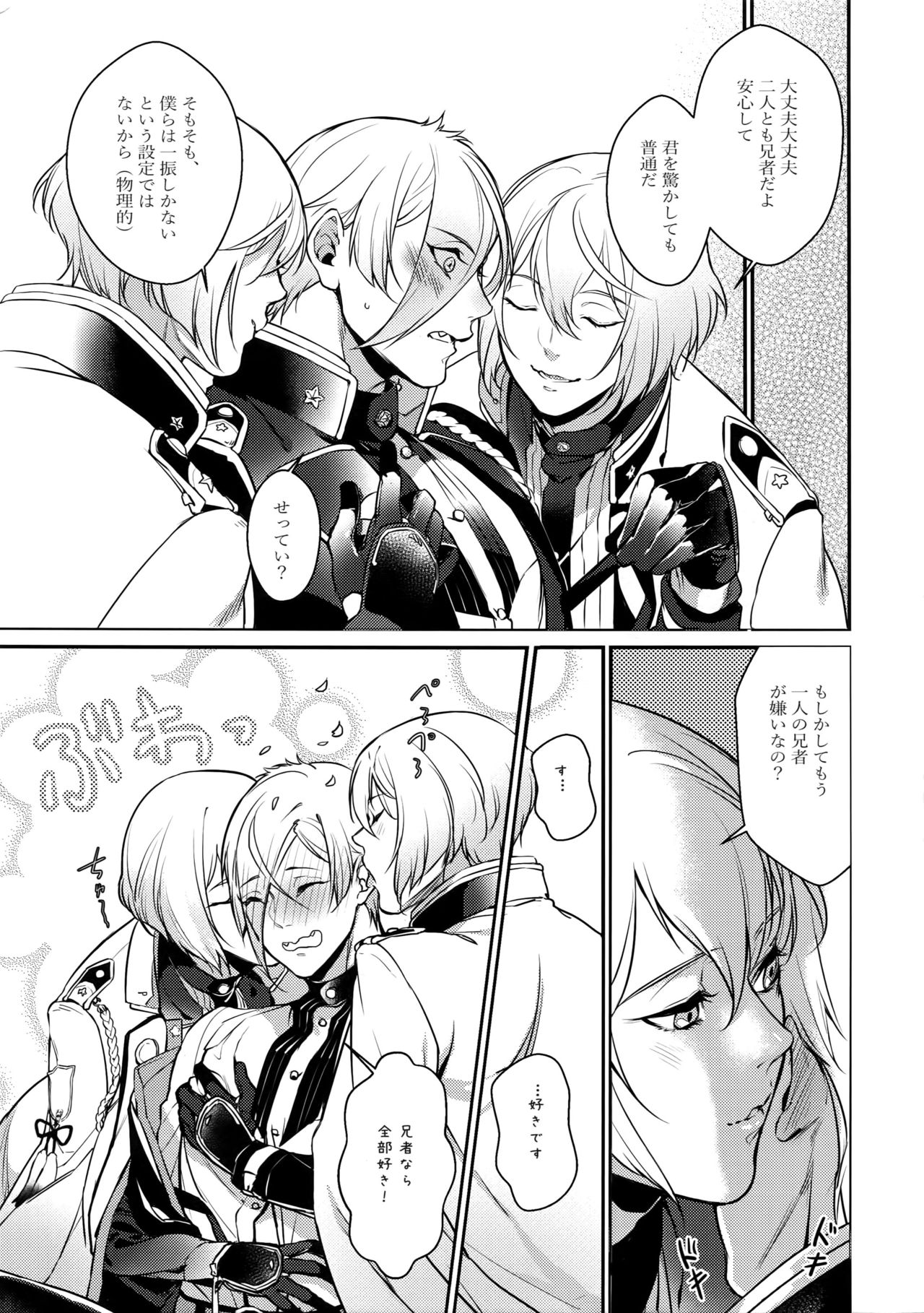 Midnight page 4 full