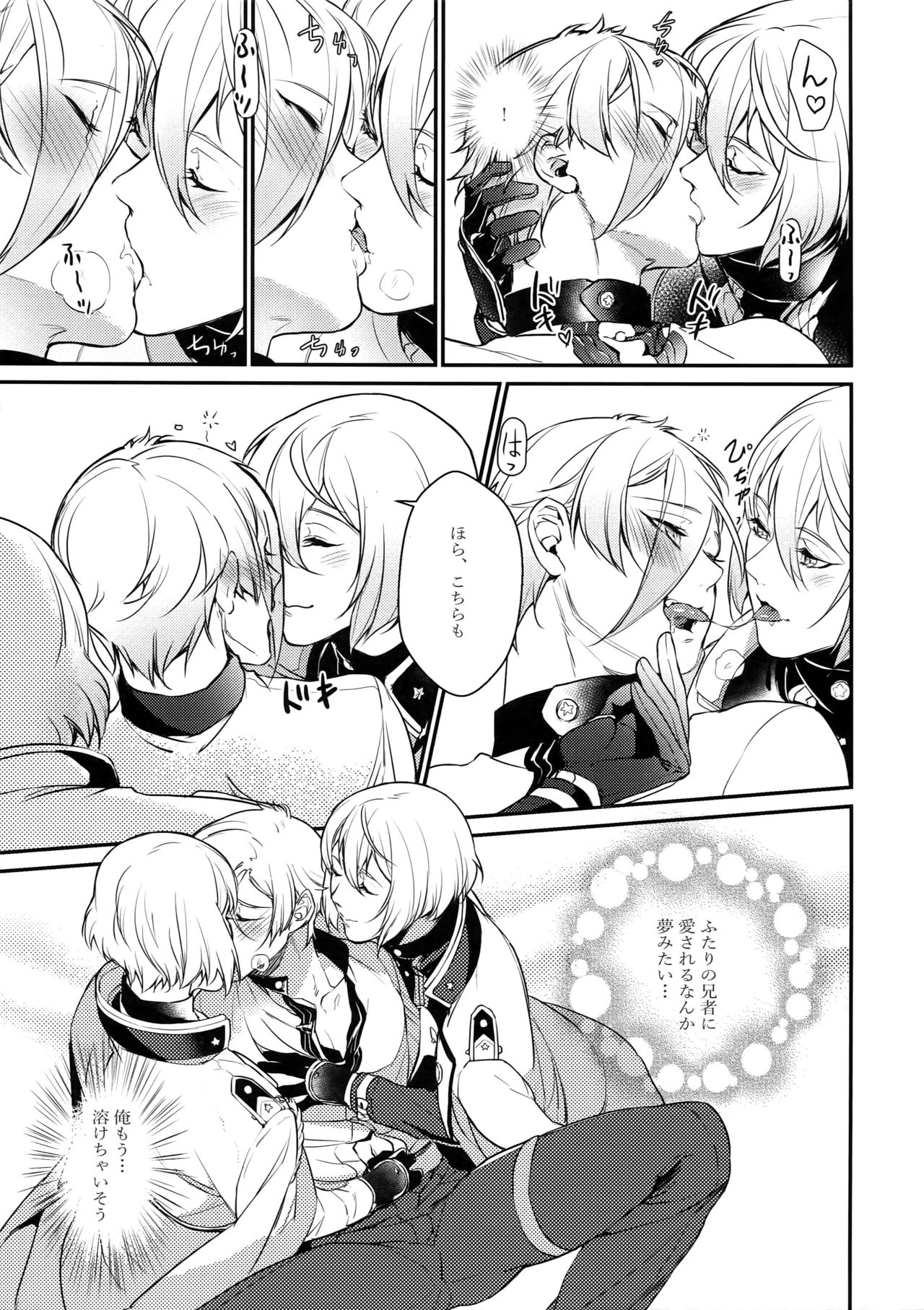 Midnight page 6 full