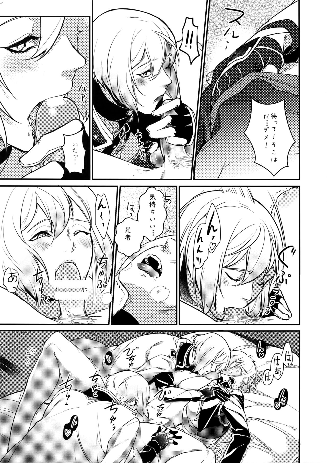 Midnight page 8 full