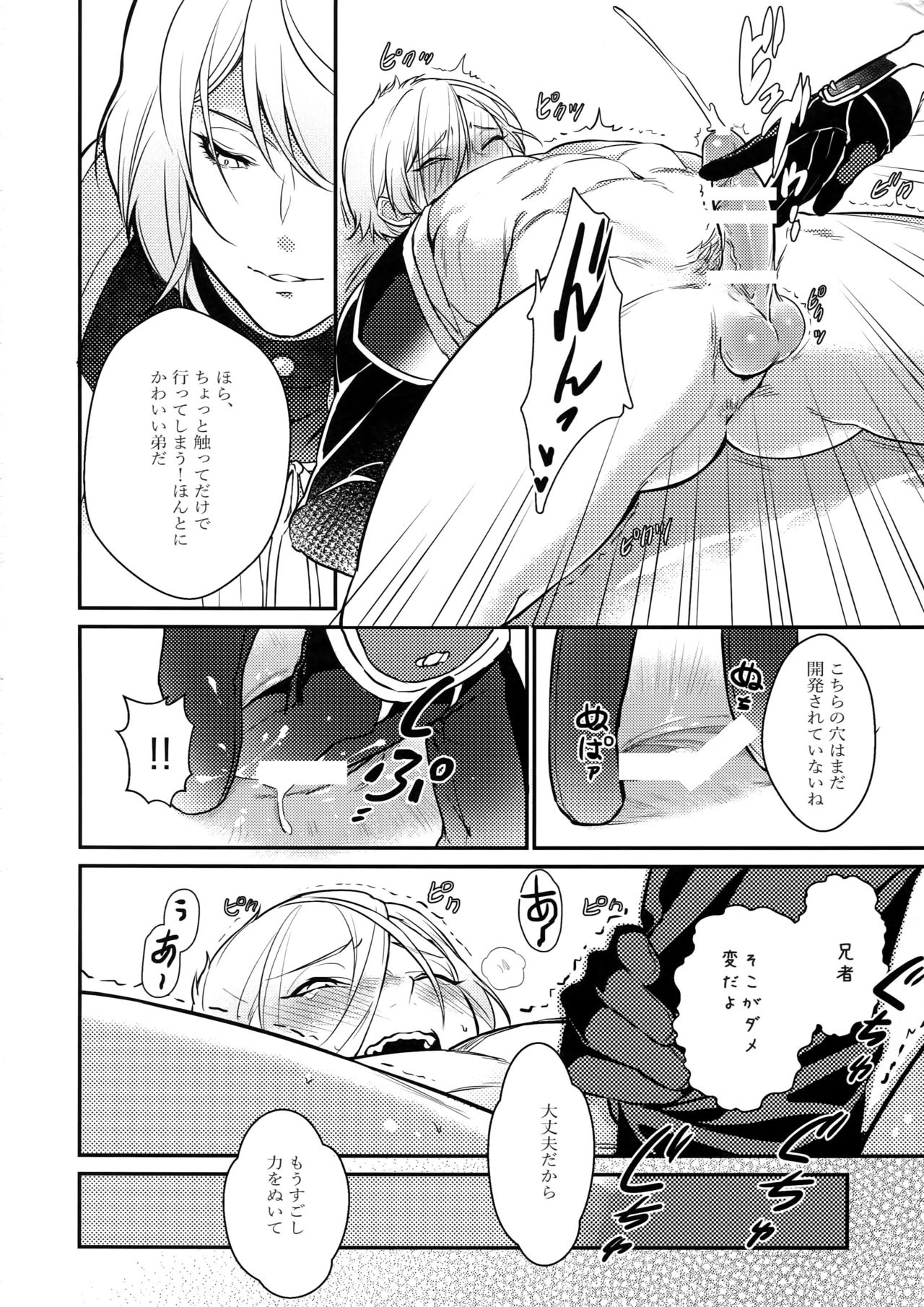 Midnight page 9 full
