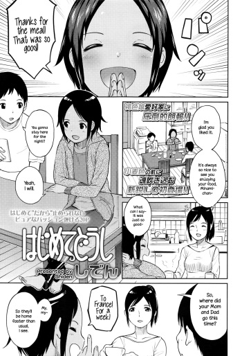 Hajimete Doushi | First Times cover