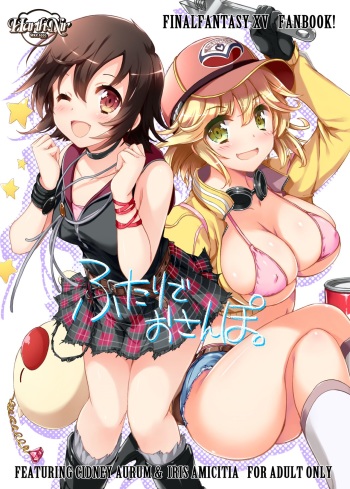 Futari de Osanpo. cover