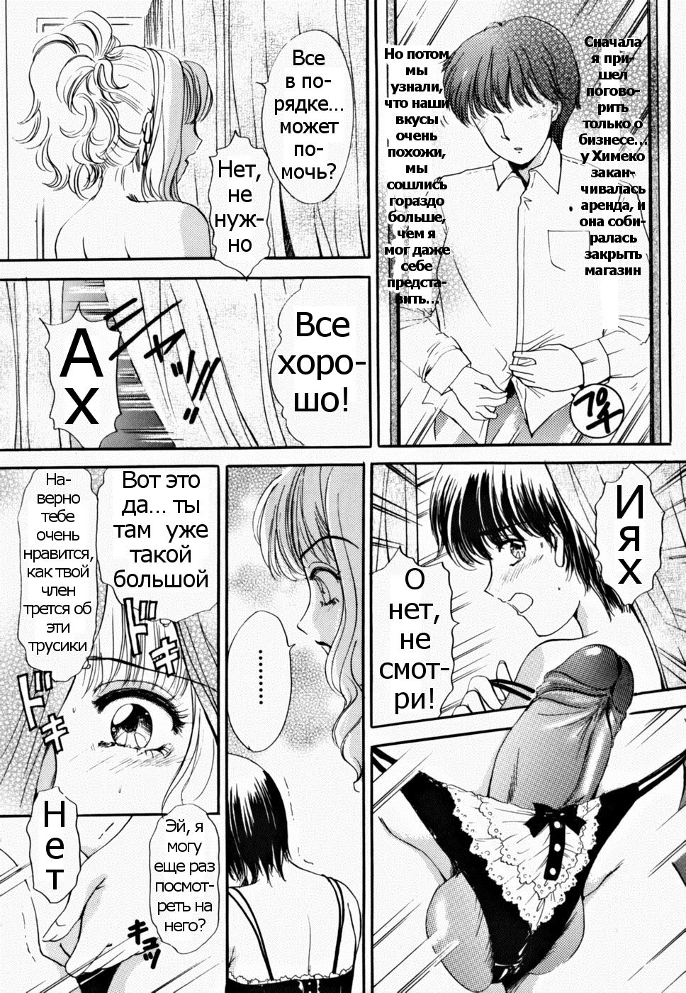 T.S. I LOVE YOU... 2 - Lucky Girls Tsuiteru Onna Ch. 9 page 3 full