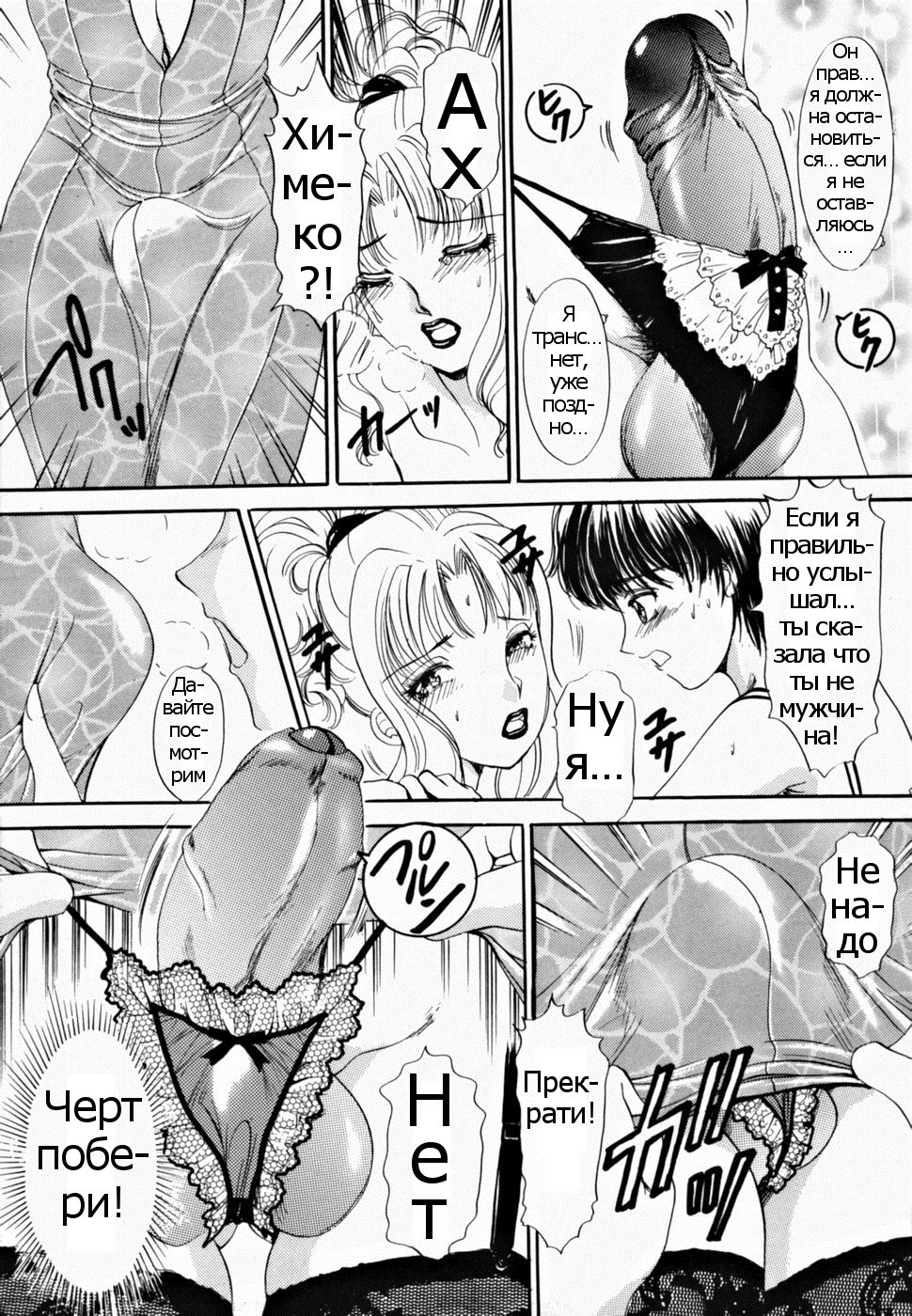 T.S. I LOVE YOU... 2 - Lucky Girls Tsuiteru Onna Ch. 9 page 5 full