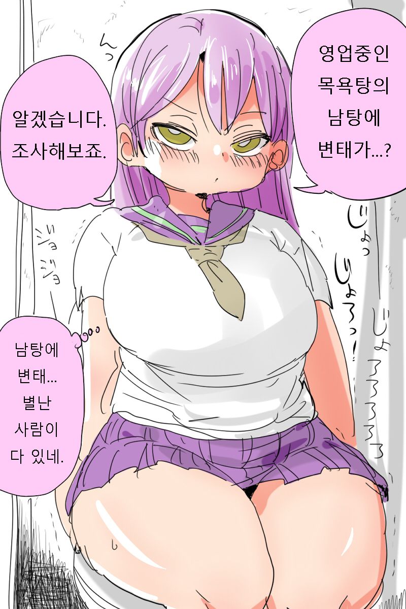 Nandemo Chousa Shoujo no Full Color Ban ga Deta? Wakarimashita Chousa Shimasu | 뭐든지 조사소녀의 풀컬러 판이 나왔다구? 알겠습니다 조사해보죠. page 5 full