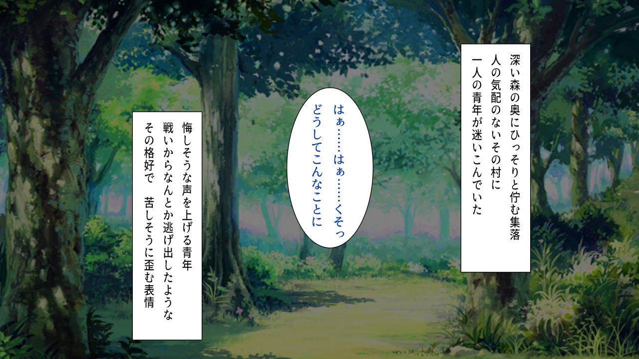 Succubus ni Seieki o Shiboritorareta Yuusha ga Maou Toubatsu o Yamemashita page 2 full