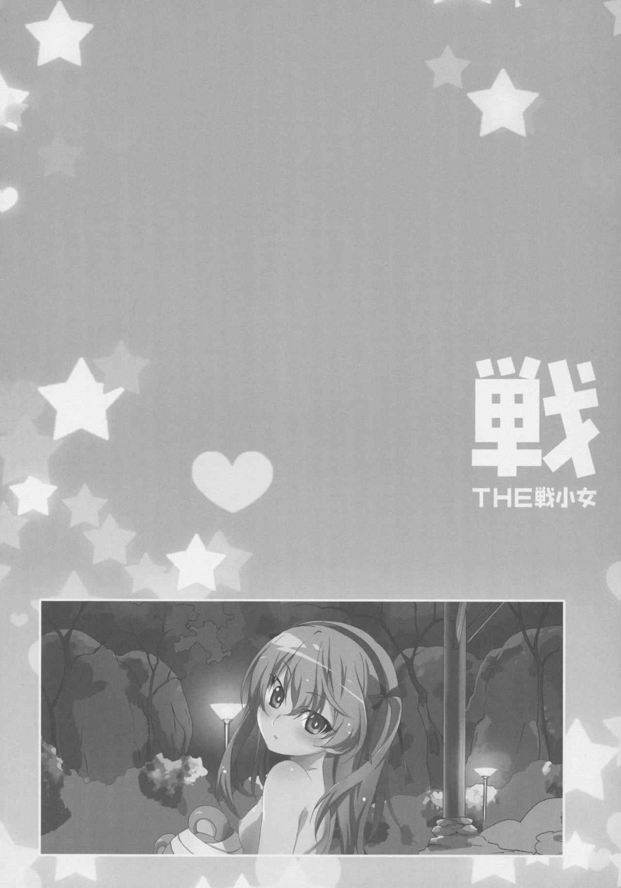 The Senshoujo page 7 full
