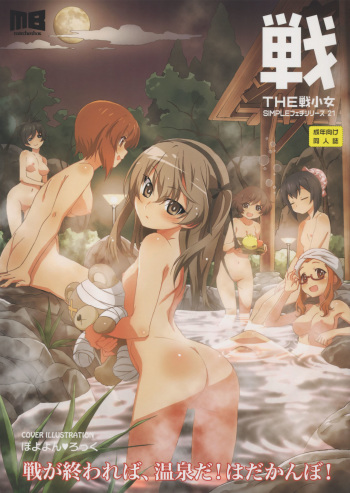 The Senshoujo cover