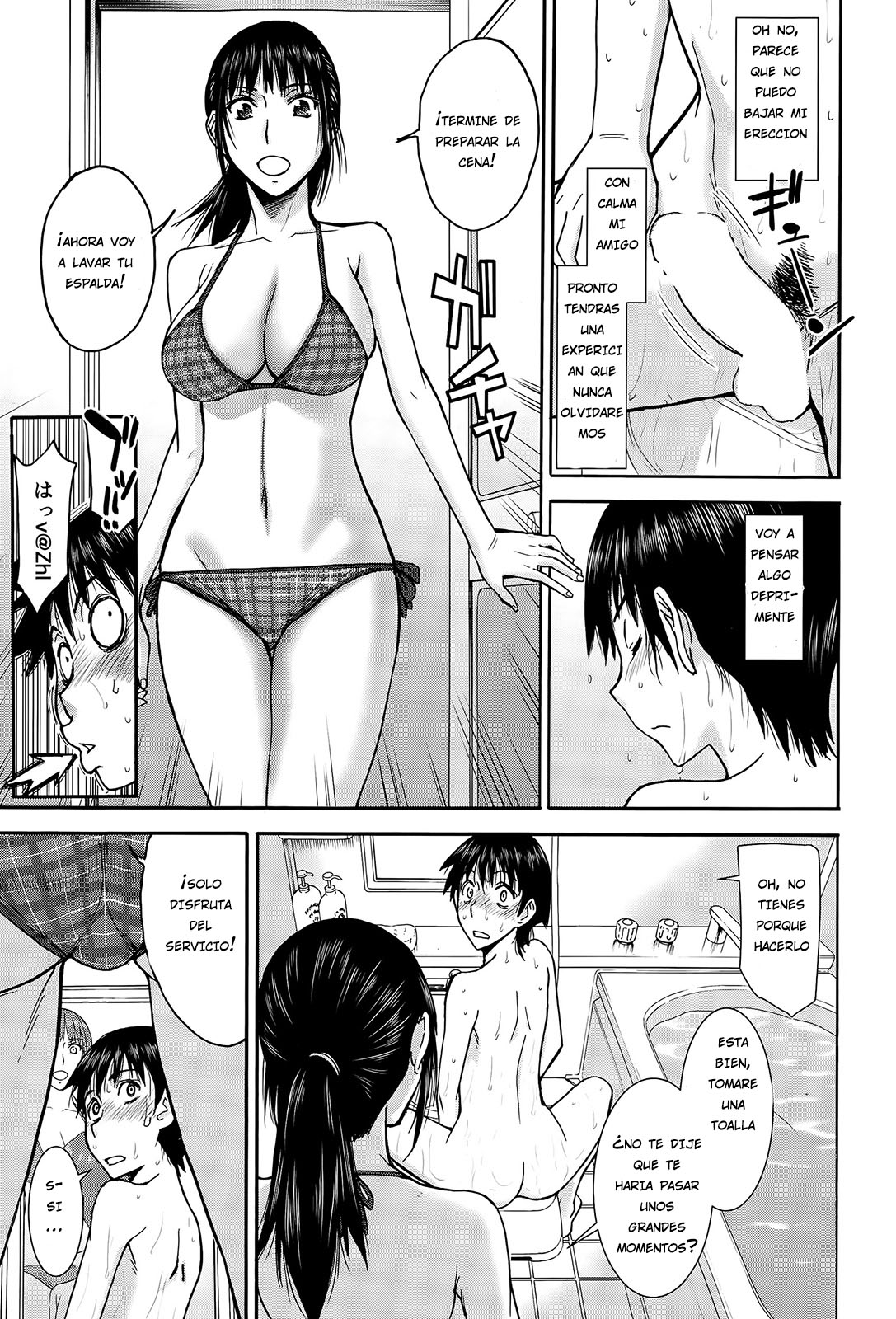 Itoko Shuurai - Cousin to Attack page 9 full