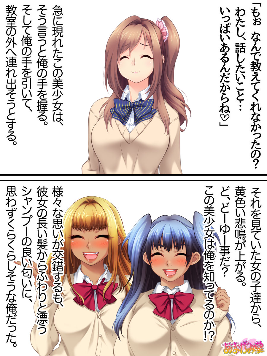 Kumi-chan wa Moto Bitch! page 3 full