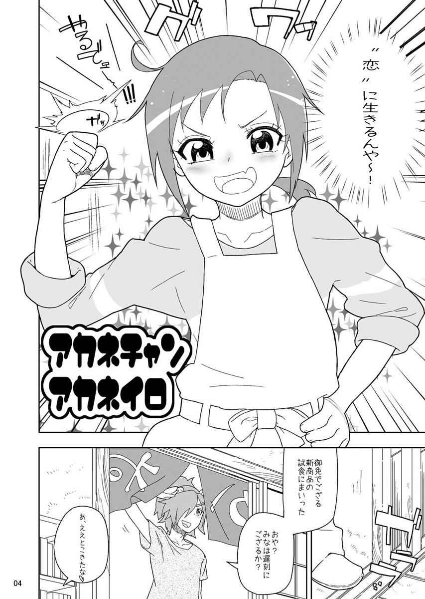 Akane-chan Akane Iro page 3 full