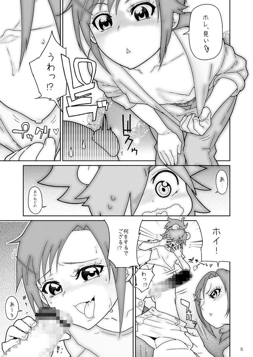 Akane-chan Akane Iro page 4 full