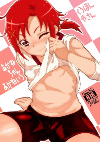 Akane-chan Akane Iro cover
