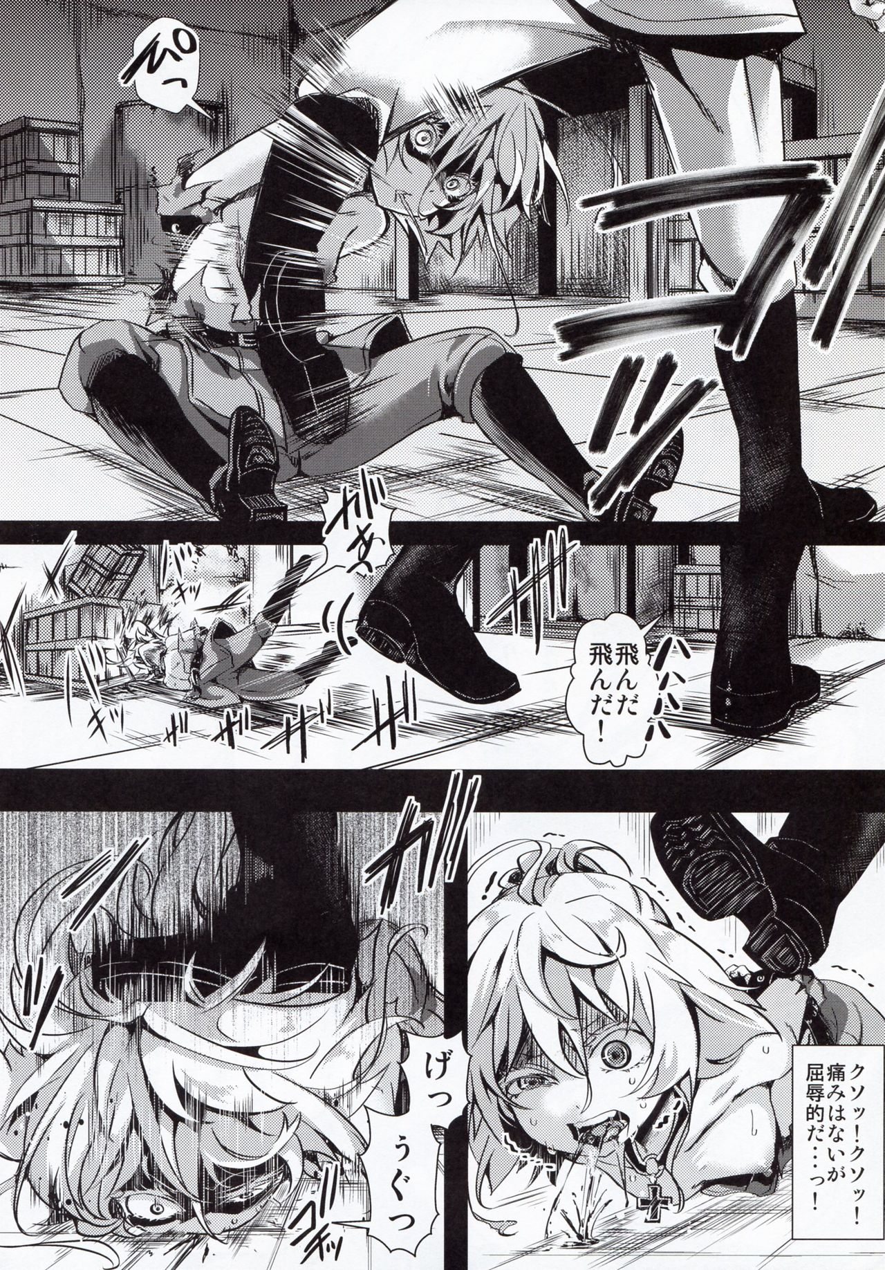 Youjoku Senki page 6 full