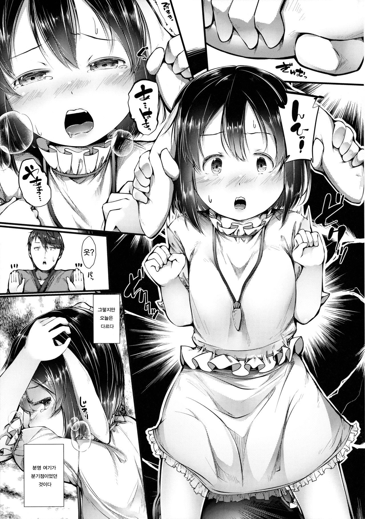 Inman Tewi no Yuuwakubiyori page 8 full
