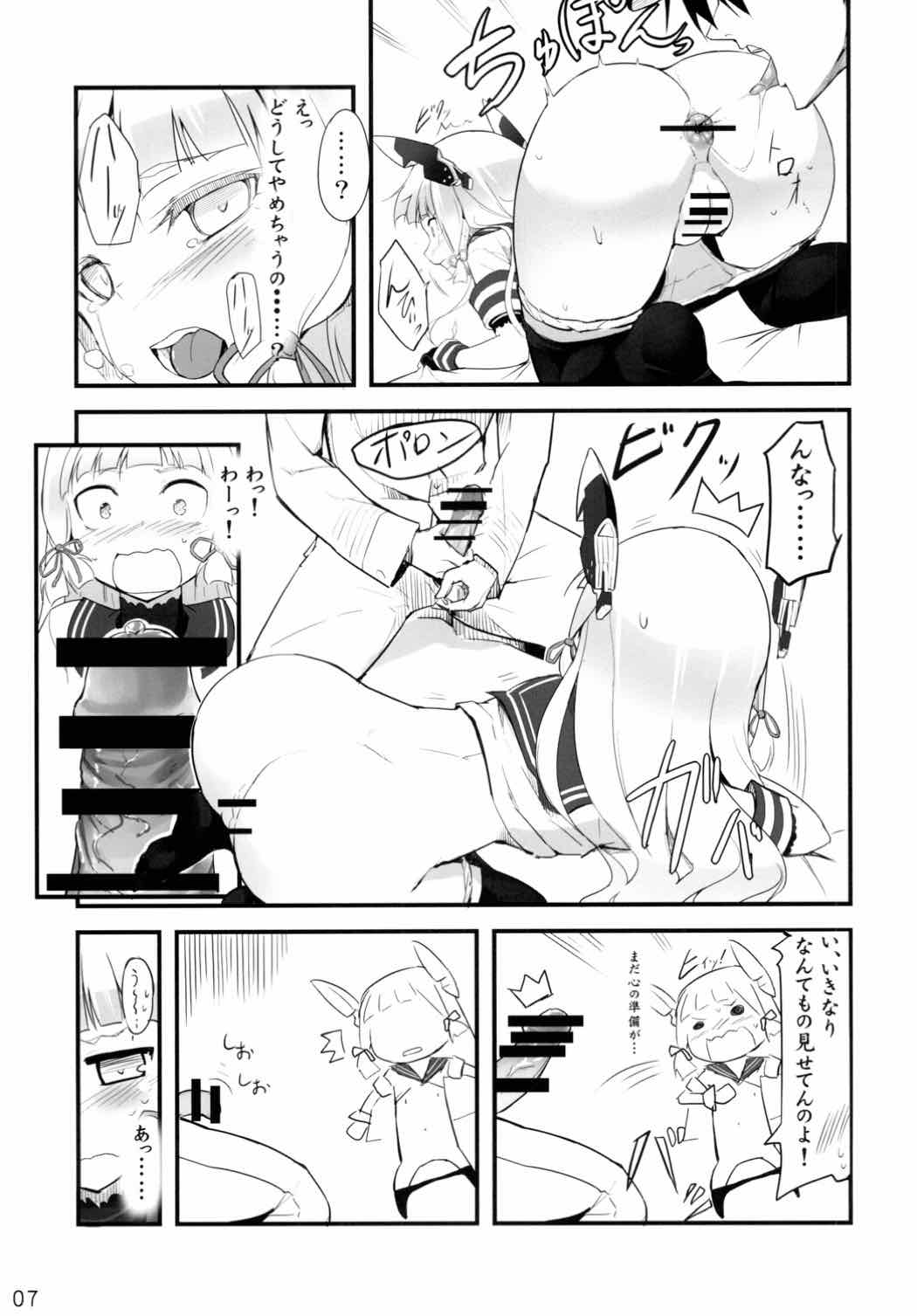 Tatemae page 8 full