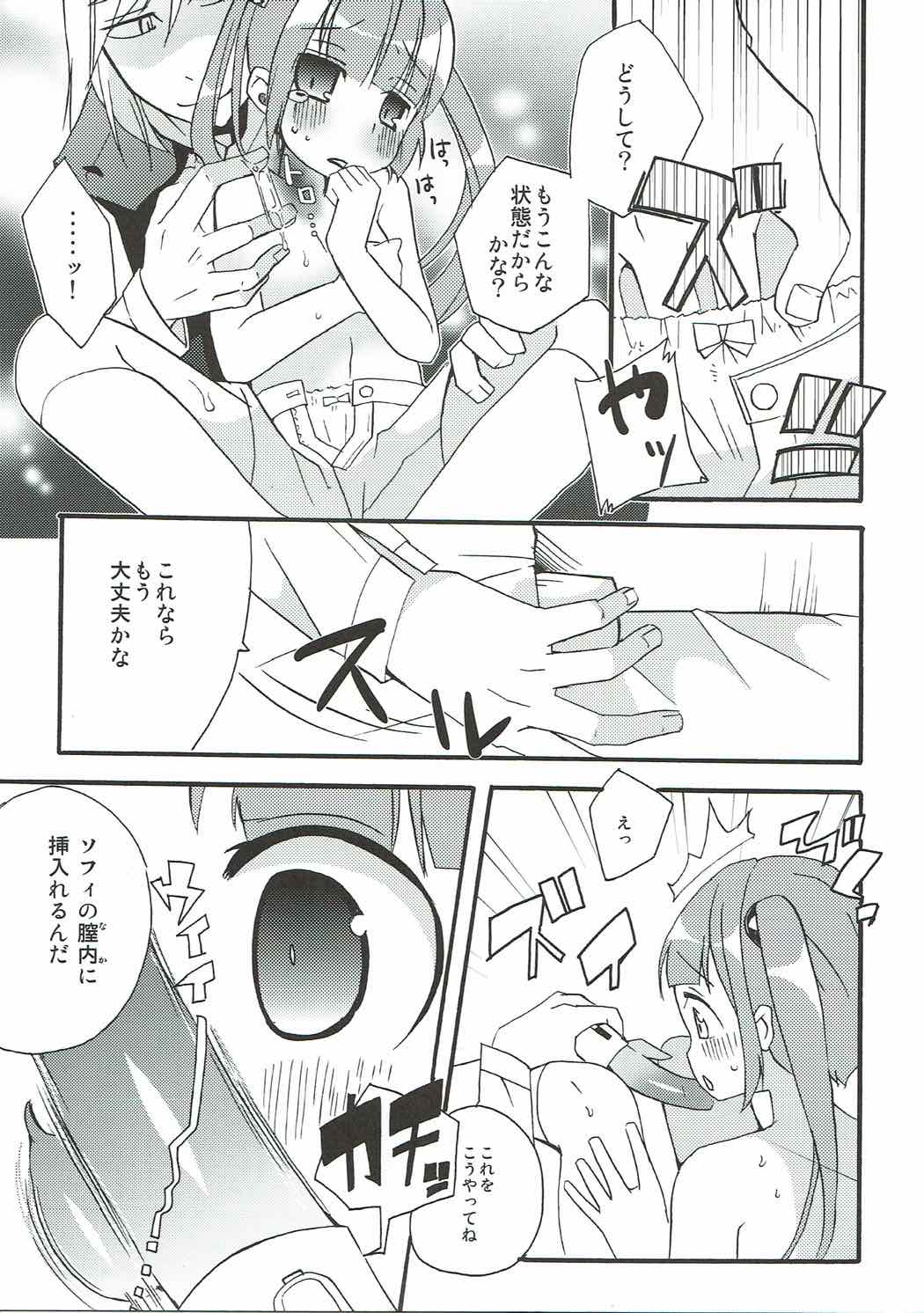 Spicy Honey page 10 full