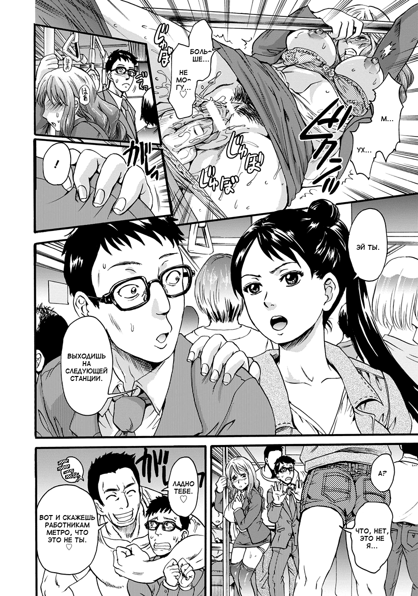 Chikan Sharyou ~Gizen no Tsuke~ | Изнасилование в поезде - охота на лицемеров page 2 full