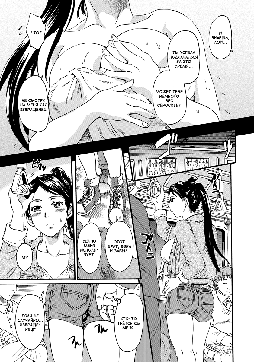Chikan Sharyou ~Gizen no Tsuke~ | Изнасилование в поезде - охота на лицемеров page 5 full