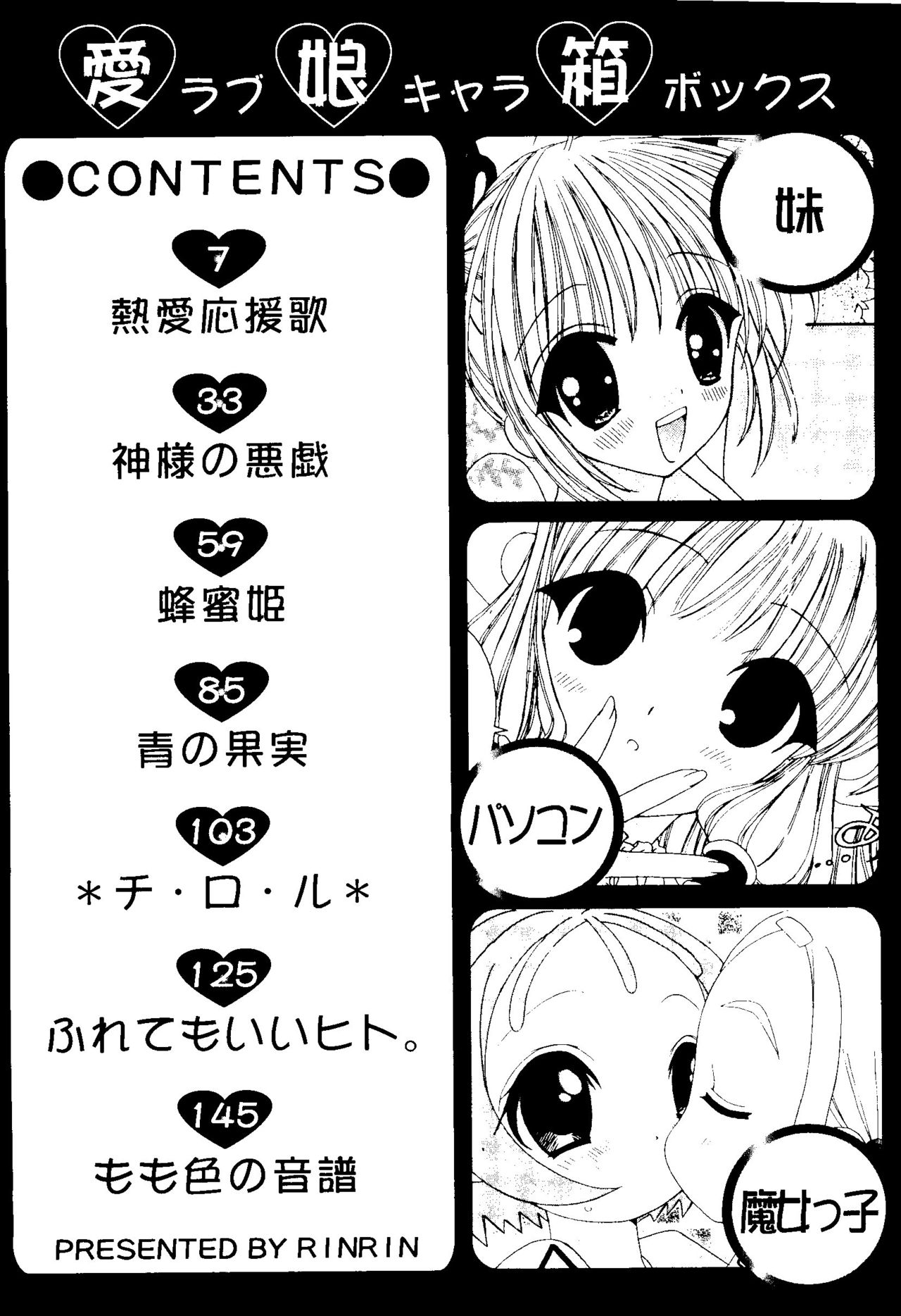 Love Chara Box page 5 full