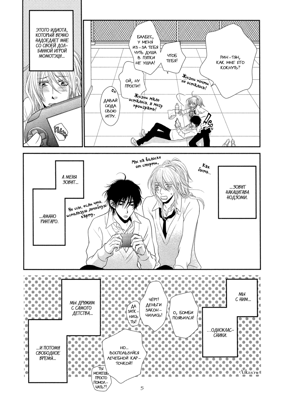 Himananode Hajimete Mimashita. | В свободное время сделаем это page 10 full