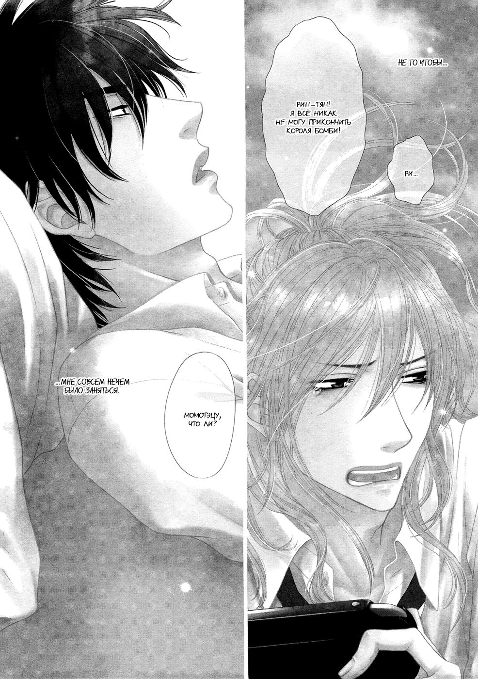 Himananode Hajimete Mimashita. | В свободное время сделаем это page 9 full