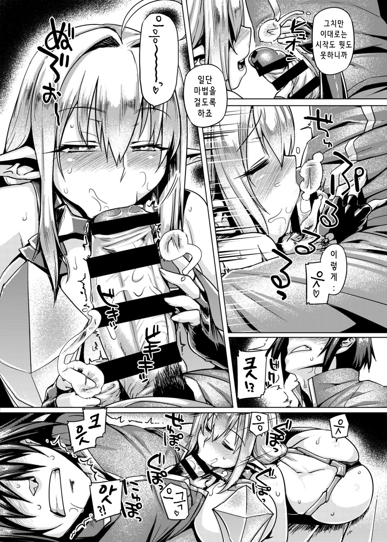 Elf Shimai Control - Elf Twins Control | 엘프자매컨트롤 page 6 full