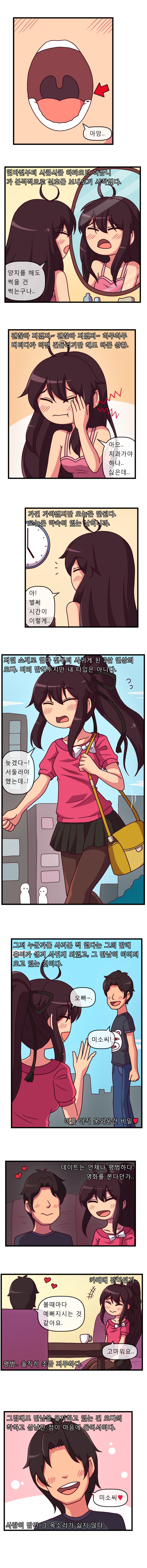 오늘도 미소를 채워주세요 page 1 full