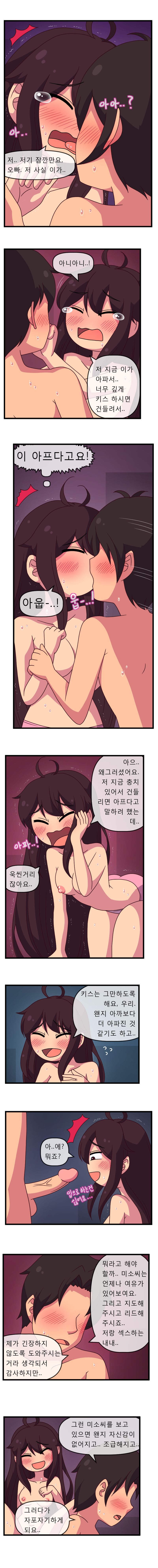 오늘도 미소를 채워주세요 page 3 full