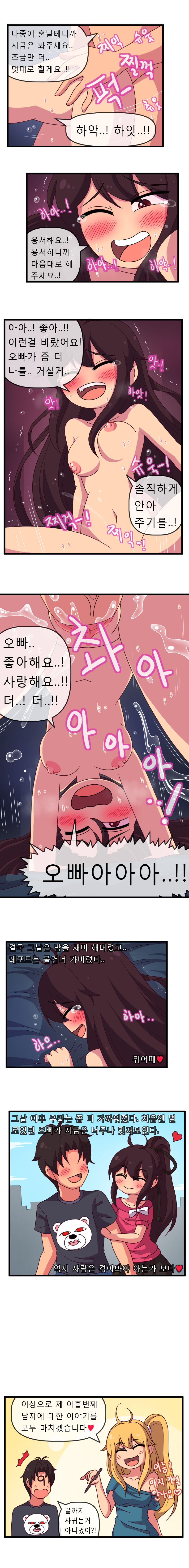 오늘도 미소를 채워주세요 page 7 full