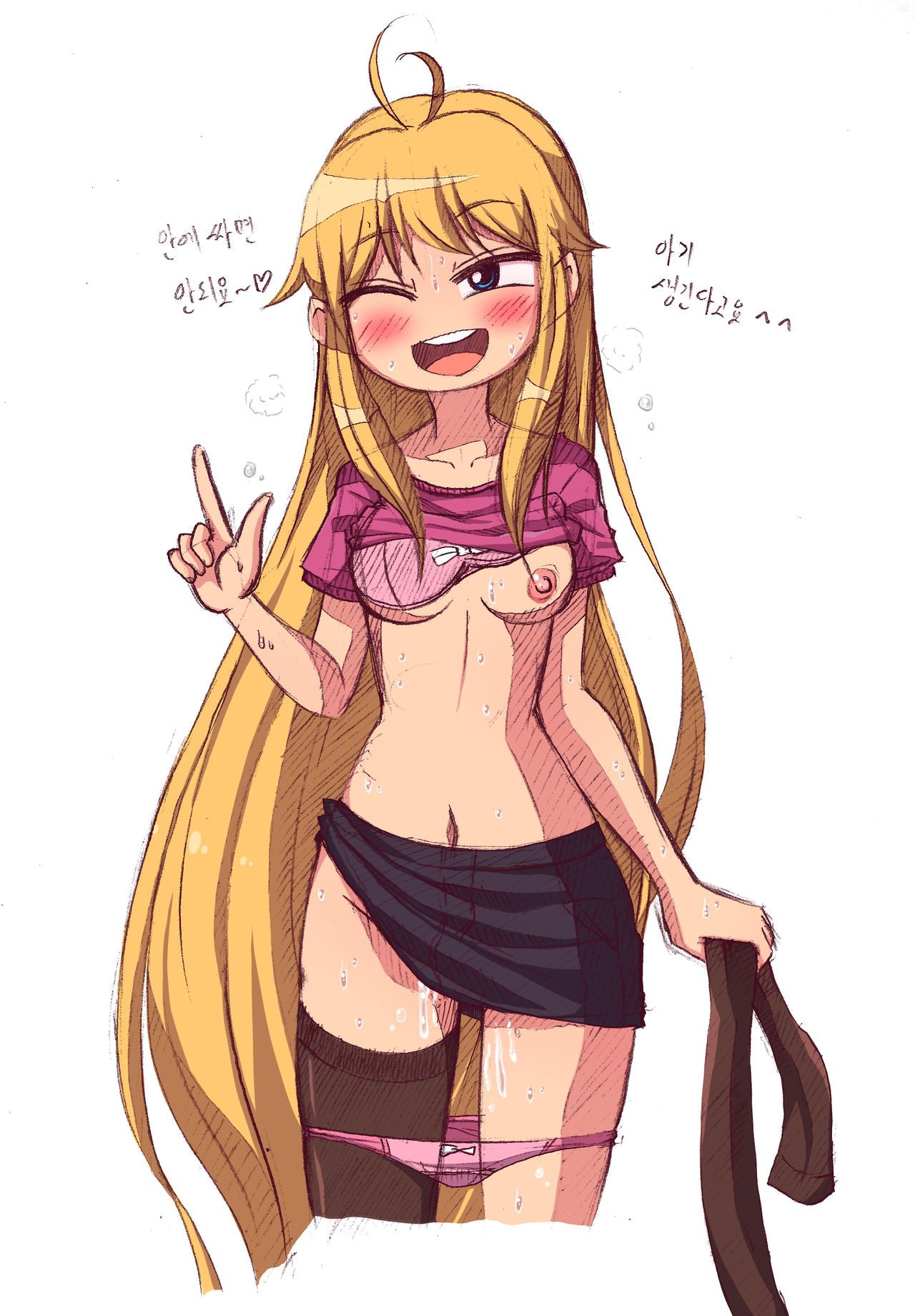 오늘도 미소를 채워주세요 page 8 full