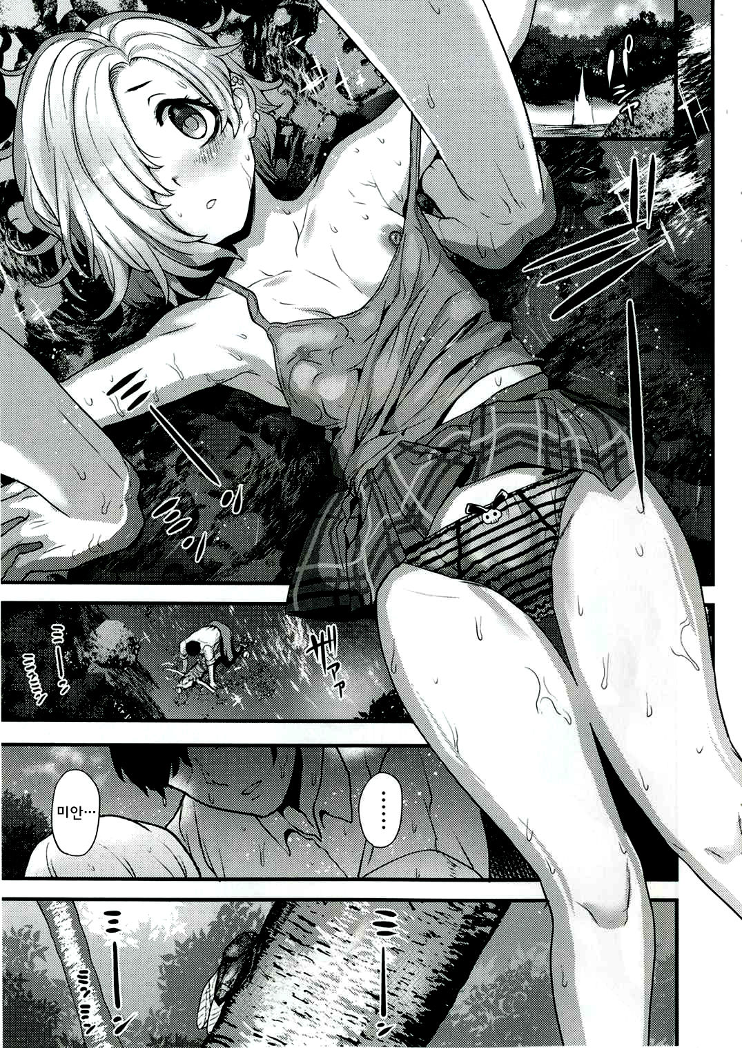Ano Hi Mita Koume no Hadaka wa Daremo Shiranai page 8 full