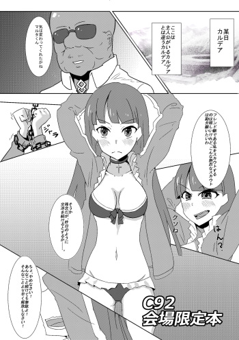 水着マルタくすぐり cover