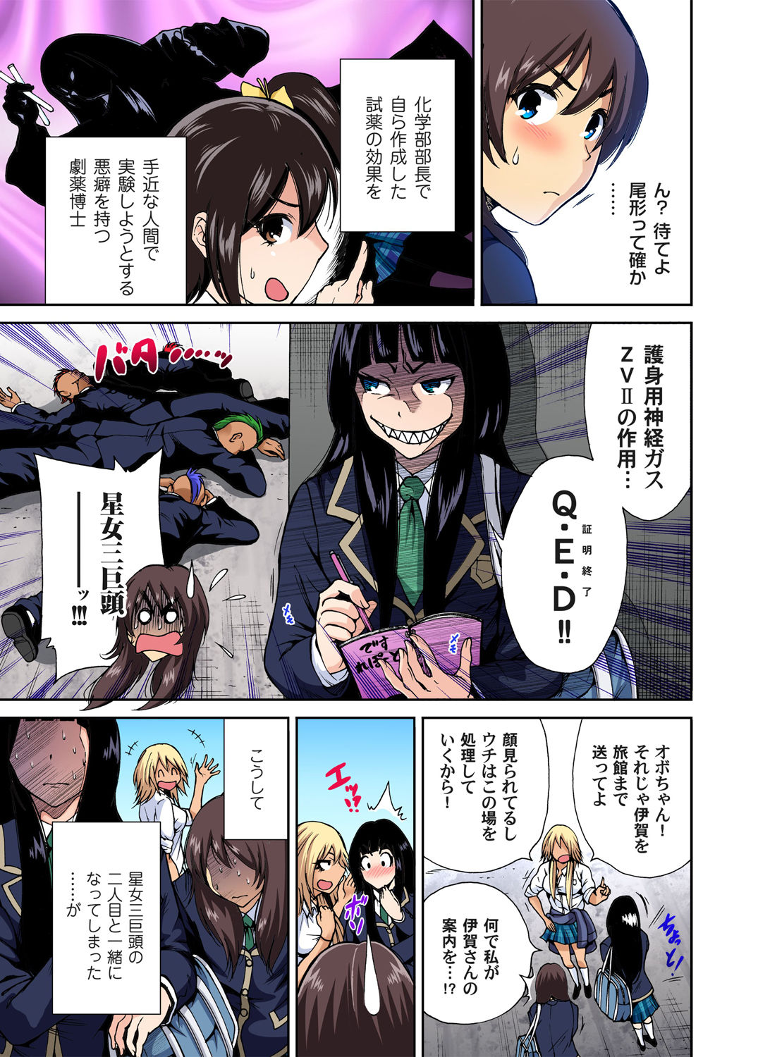 Gaticomi Vol. 48 page 5 full