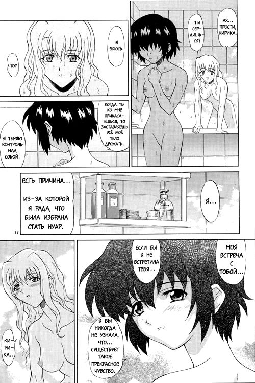 Kuroneko-tachi no Kyuujitsu ~A Peaceful Day~ | Каникулы Чёрной Кошки ~Один прекрасный день~ page 10 full